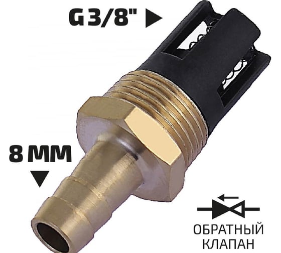 Штуцер для вакуумного насоса 98030H МЕГЕОН к0000026403
