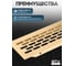 Решетка вентиляционная 484x60 мм, золото GTV KK-W60800-21 4