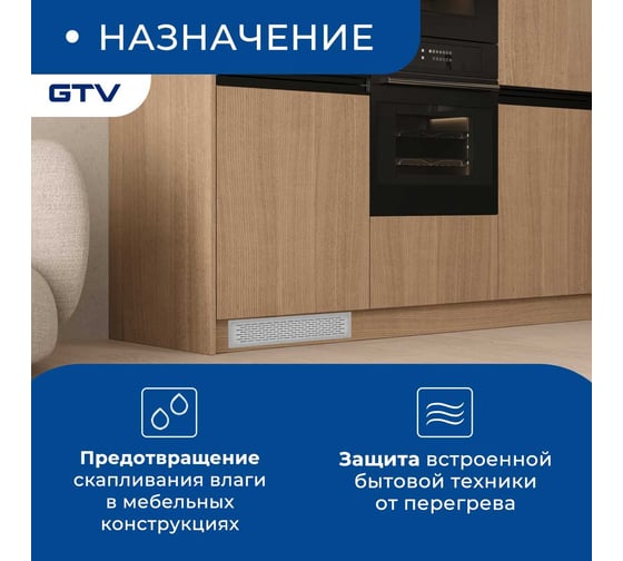 Решетка вентиляционная 480x80 мм, шлифованная сталь GTV KK-W80480-06