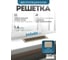 Решетка вентиляционная 245x60 мм, светлый антрацит GTV KK-W60245-24 2