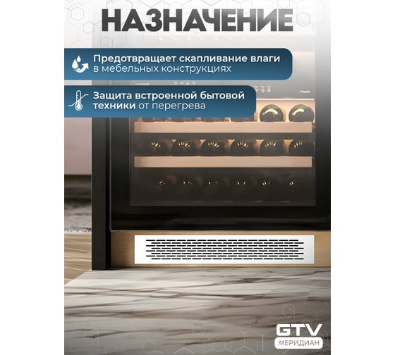 Решетка вентиляционная 480x80 мм, белая GTV KK-W80480-10