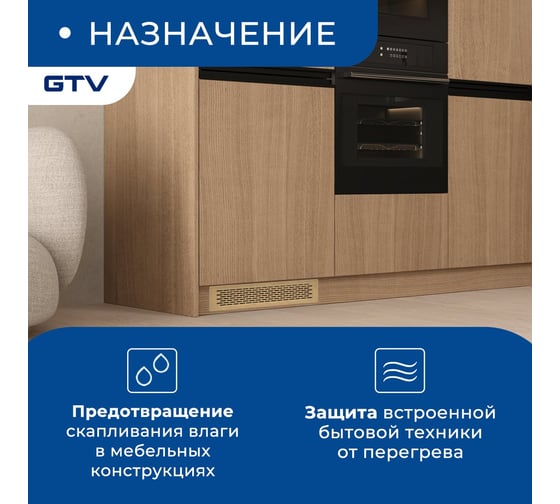 Решетка вентиляционная 480x80 мм, золото GTV KK-W80480-21