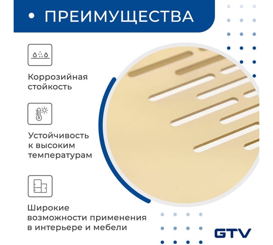 Решетка вентиляционная 480x80 мм, золото GTV KK-W80480-21