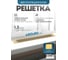 Решетка вентиляционная 480x80 мм, золото GTV KK-W80480-21 2