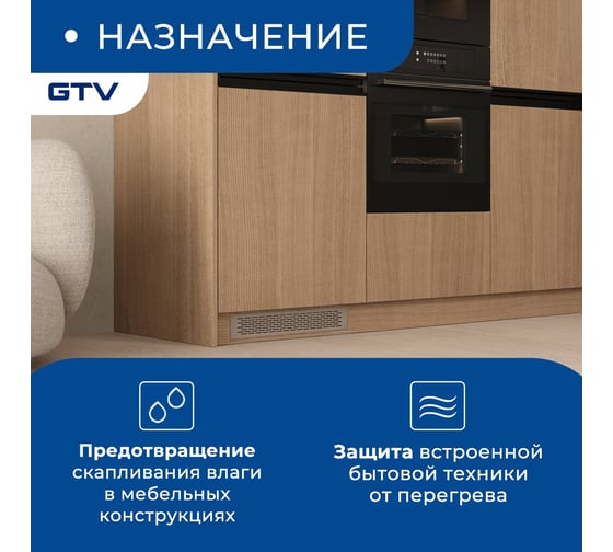 Решетка вентиляционная 480x80 мм, светлый антрацит GTV KK-W80480-24