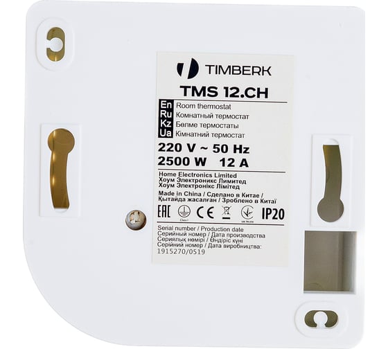 Термостат проводной универсальный TIMBERK TMS 12.CH