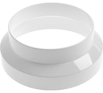 Редуктор (соединитель) вентиляционный для круглых воздуховодов 100, 125 мм РемоКолор 52-8-202