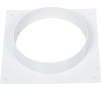 Настенная пластина с фланцем 650-1, 150x150 мм, d=120 мм Zernberg 10232291