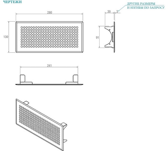 Стальная решетка дизайнерская 250x100 мм, белый глянец Brofer Plutone