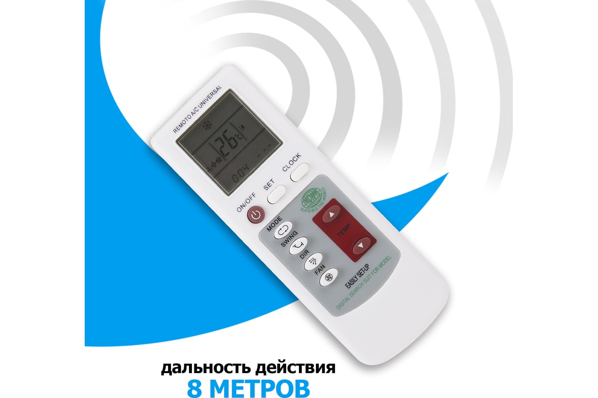 Пульт универсальный для кондиционеров RX-100AII REXANT 38-0101 - выгодная  цена, отзывы, характеристики, фото - купить в Москве и РФ