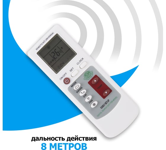 Пульт универсальный для кондиционеров RX-100AII REXANT 38-0101