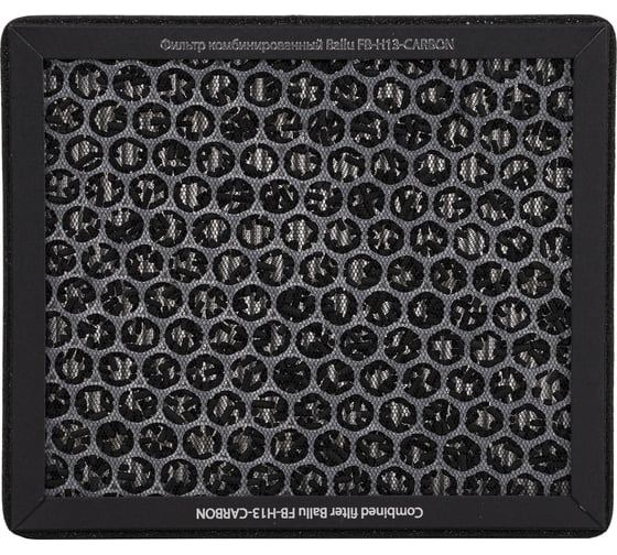 Фильтр комбинированный FB-H13-CARBON Ballu НС-1595822
