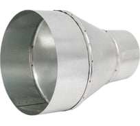 Редуктор для круглых воздуховодов, D90(-)/150(+) мм, оцинкованная сталь ООО Вентмаркет Red90x150