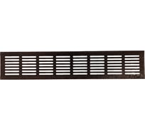 Решетка вентиляционная ООО Вентмаркет 800х100мм, металлическая врезная, антик Медь VRZ800100V