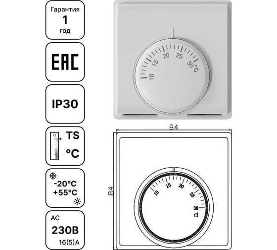 Комнатный термостат Завод RGP (10-30 C) WPF15-ROOM