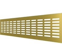 Алюминиевая вентиляционная решетка (120x500 мм; золотистая) VENTFAN.RU RA1250 gold