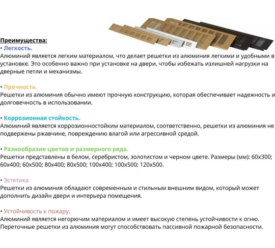Алюминиевая вентиляционная решетка (60x300 мм; белая) VENTFAN.RU RA630 white