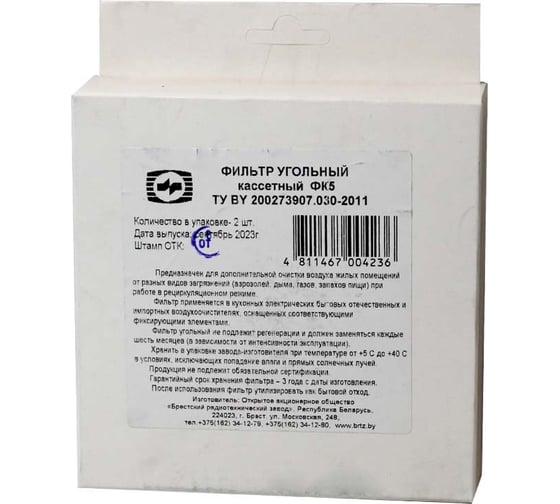 Фильтр угольный для вытяжки ФК5 120х10 мм, 2 шт ОАО БРТЗ ФК5/2