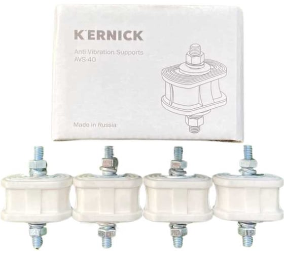 Виброопоры до 40 кг, 4шт/комплект Kernick AVS40
