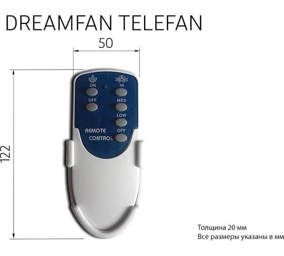 Радио Пульт ДУ Telefan Dreamfan 53003DFN