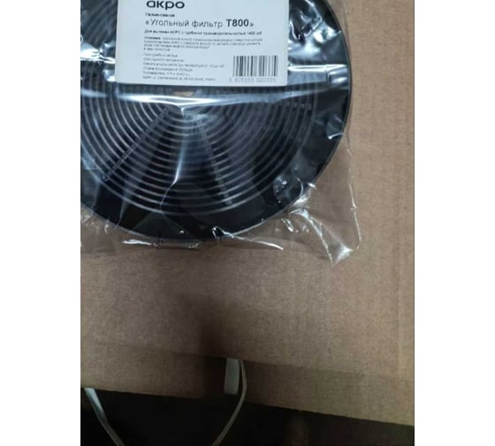 Угольный фильтр AKPO Т800 5130
