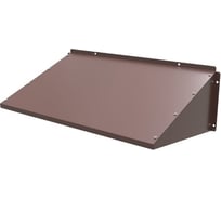 Защитный козырек для кондиционера 315х850х520 коричневый 1 мм кк850