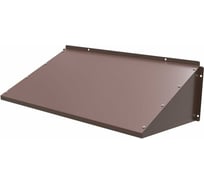 Защитный козырек для кондиционера коричневый 325х950х550 1.5 мм кк950У