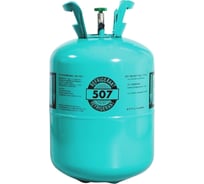 Фреон R-507 11.3 кг ballu НС-1153296