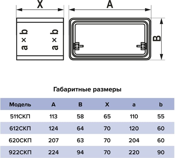 Соединитель ERA СКП 90x220 мм, пластик 922СКП