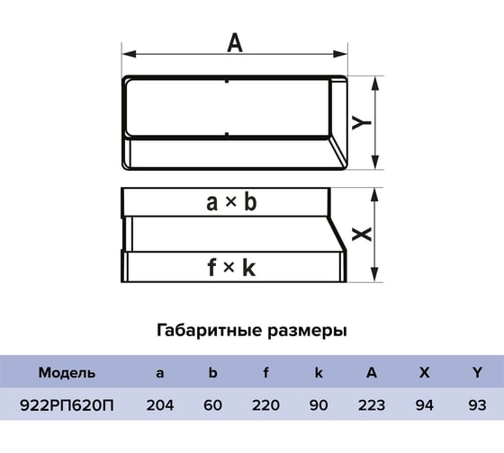 Редуктор ERA РПП 90x220 мм, эксцентриковый, 60x204 мм, пластик 922РП620П