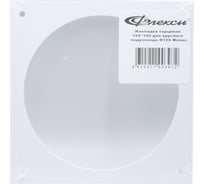 Накладка торцевая Флекс 150х150 мм, для воздуховода D125 мм 551428