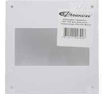 Накладка торцевая Флекс 150х150 мм, для канала 60х120 мм 551433