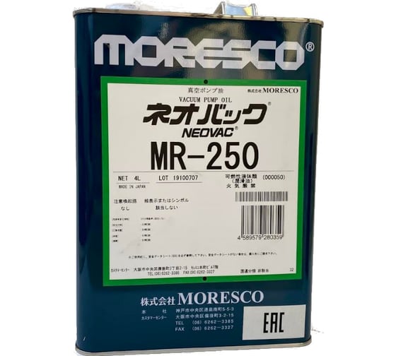 Масло вакуумное Вактрон 4 л NEOVAC MR-250-4 1