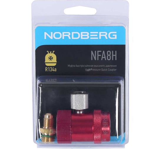 Муфта быстросъемная NORDBERG R134a, высокое давление, красная NFA8H