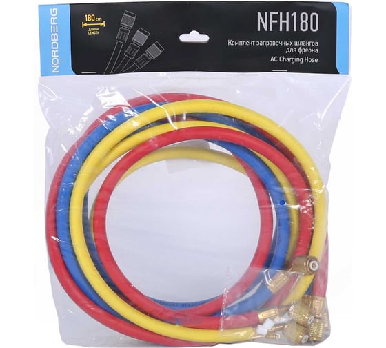 Шланг заправочный для фреона NORDBERG 1.8 м, в компл. 3 шт NFH180
