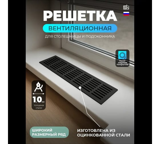 Решетка вентиляционная Вентмаркет 600x100мм, металлическая врезная, черный VRZ50500B 1