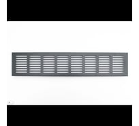 Решетка вентиляционная Вентмаркет 1000х80мм, металлическая врезная, антрацит VRZ100080An