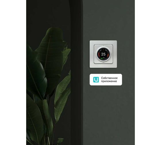 Термостат Ujin Heat EH-WB-T-I-16А