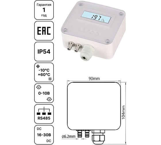 Преобразователь давления Завод RGP с дисплеем 10 000 Па (0-10В, RS485) LFM112-OFC 1