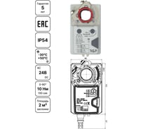Привод воздушной заслонки Завод RGP 10Нм (24В, 2-3 поз, концевик) ADA-24-10S