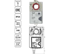Привод воздушной заслонки Завод RGP 20Нм (24В, 2-3 поз) ADA-24-20