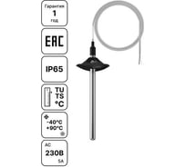 Термостат электрокалорифера стержневой кабельный Завод RGP 90 градусов, 200 мм. TU-K02-90