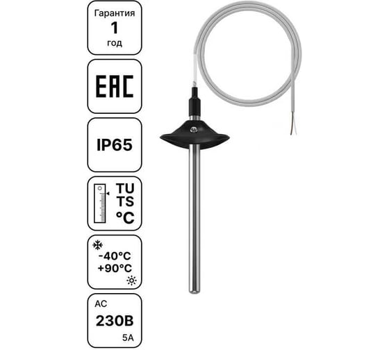 Термостат электрокалорифера стержневой кабельный Завод RGP 90 градусов, 200 мм. TU-K02-90