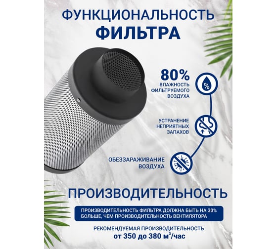Угольный фильтр VENTSFERA Hydra carbon 150/450, D150mm/H450mm Hydra150/450
