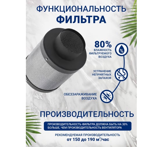 Угольный фильтр VENTSFERA Hydra carbon 100/300, D100mm/H300mm Hydra100/300