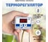 Терморегулятор 26900 МЕГЕОН к0000035320 5