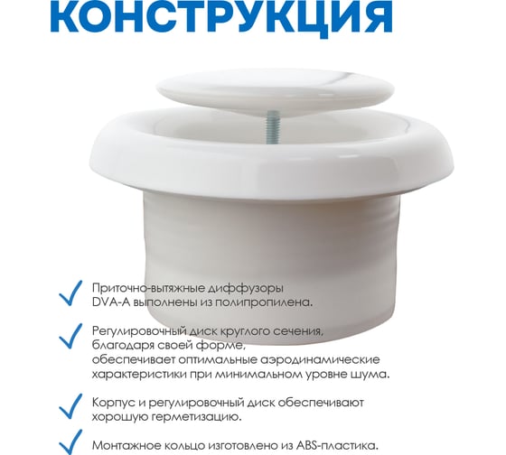 Диффузор ARIUS приточно-вытяжной шумоподавляющий пластиковый белый DVA-A-100, комплект из 3-х шт 135978