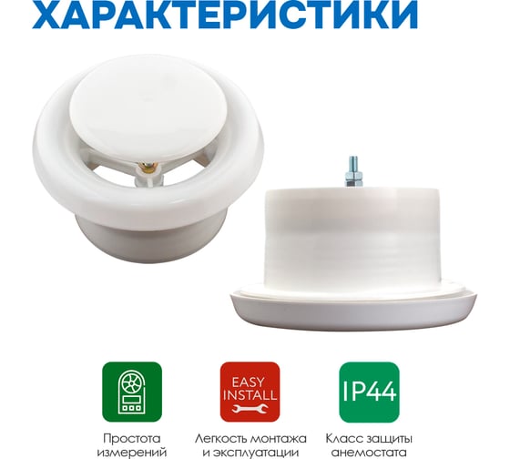 Диффузор ARIUS приточно-вытяжной шумоподавляющий пластиковый белый DVA-A-125, комплект из 5-ти шт 135982