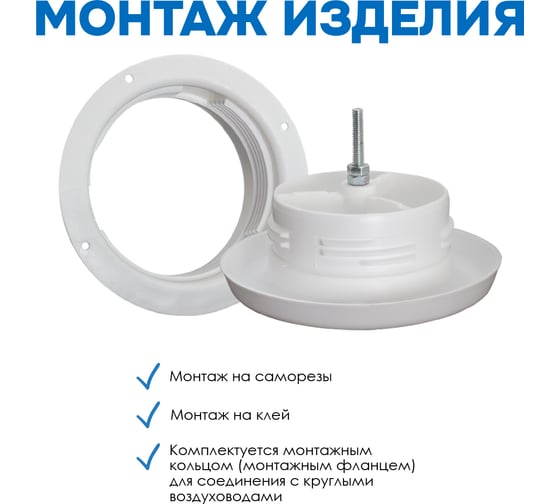 Диффузор ARIUS приточно-вытяжной шумоподавляющий пластиковый белый DVA-A-125, комплект из 5-ти шт 135982