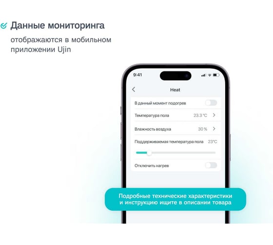 Термостат Ujin Heat EH-WBZ-THICP-NI-16А-B